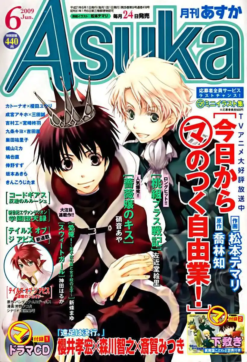 Kyou Kara Maou Chapter 45 1